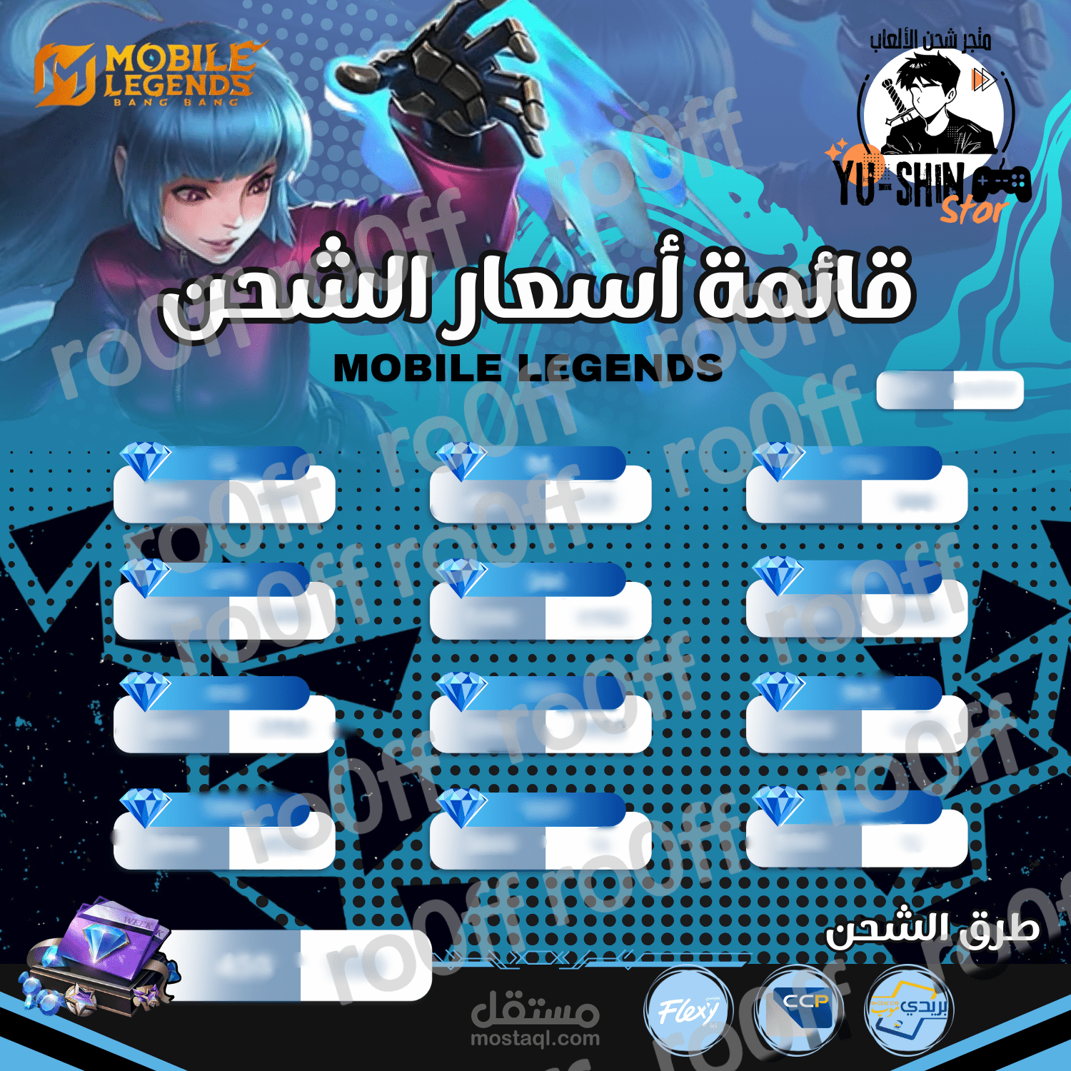 تصميم جرافيك لقائمة اسعار الشحن