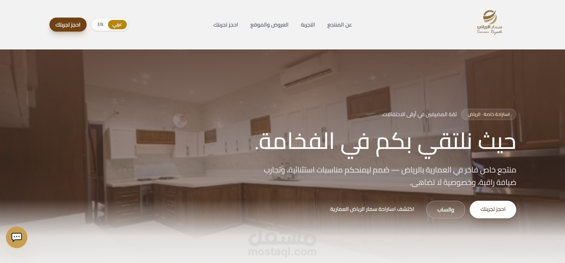 موقع تعريفي لشالية سياحي