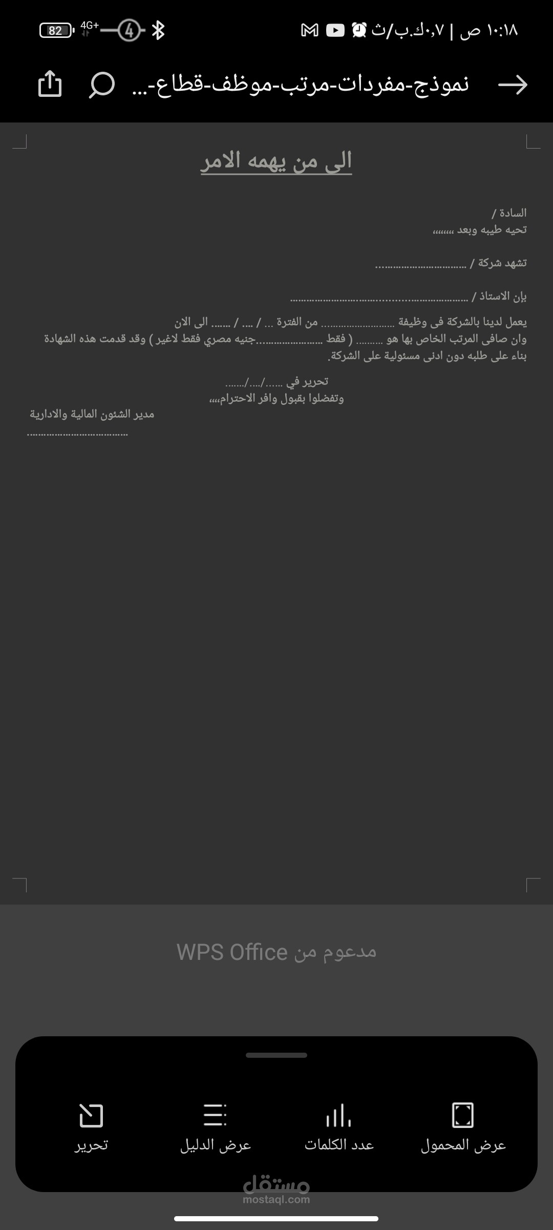 مفردات مرتب