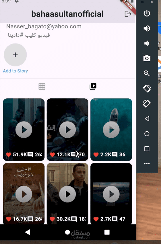 تطبيق محاكاة لإنستجرام باستخدام Flutter