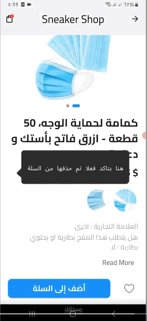 Store app
