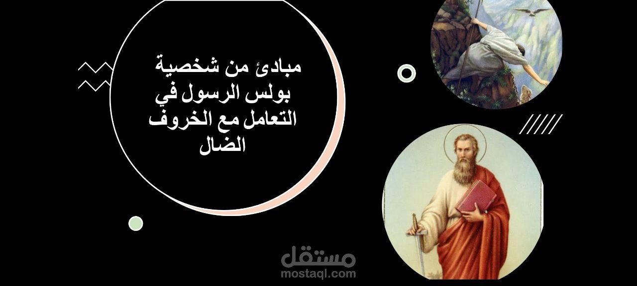 بوربوينت لعرض presentation ديني روحي مسيحي