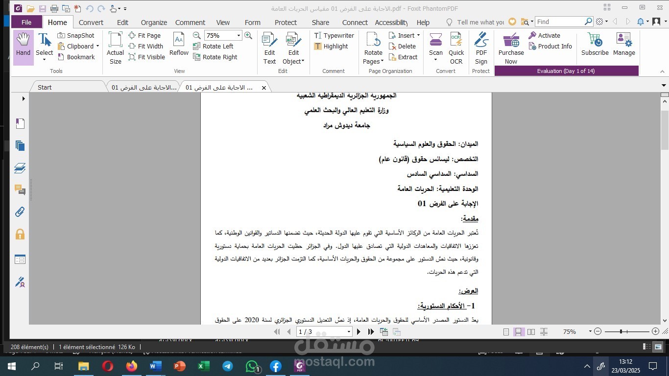 تحرير الاجابة على الفرض 01 مقياس الحريات العامة