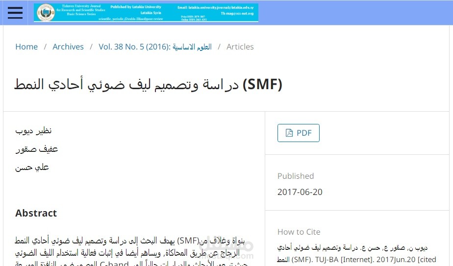 عمل أكاديمي