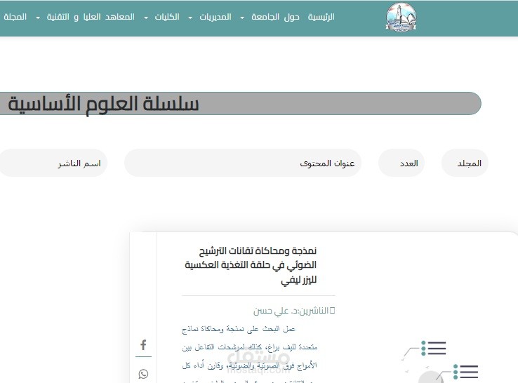 عمل أكاديمي