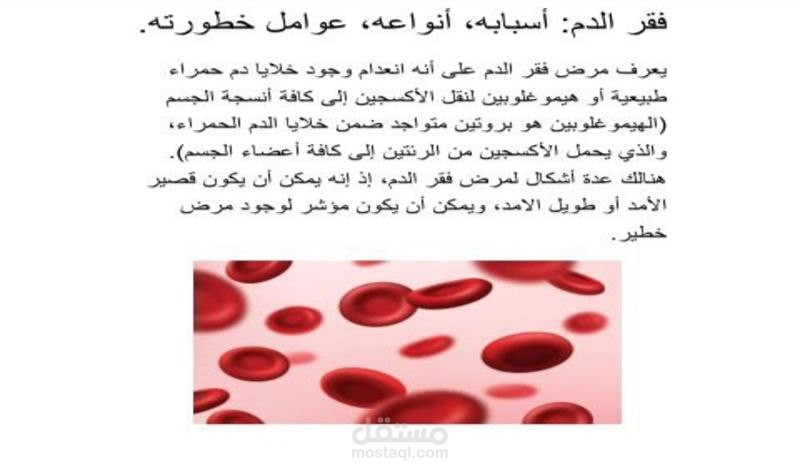 كتابة مقالات طبية