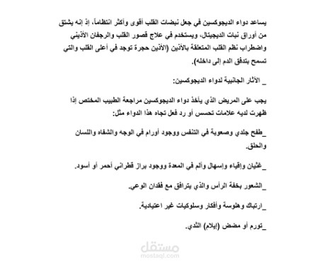 ترجمة