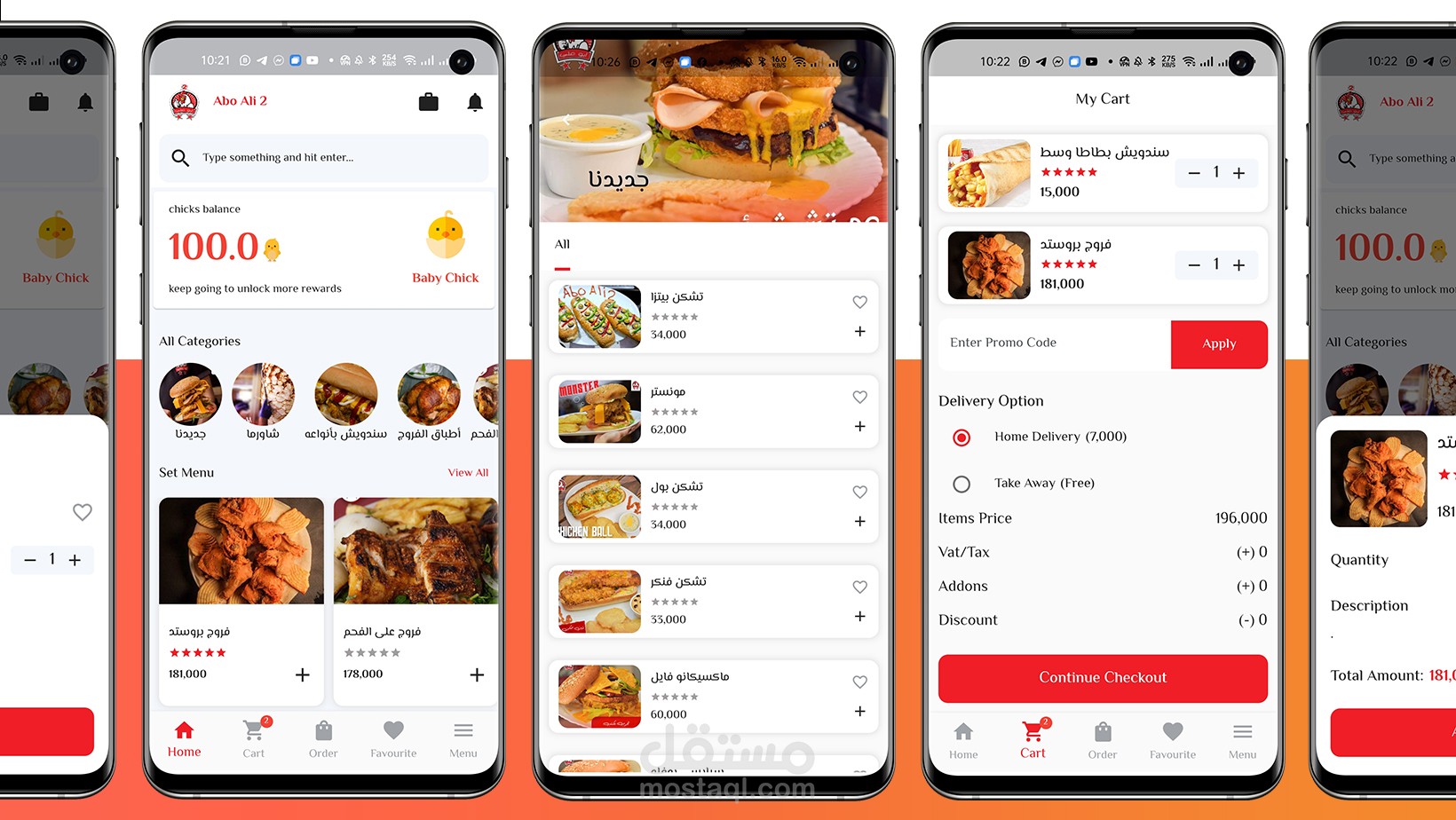تطبيق المطعم والتوصيل وتتبع عامل التوصيل مع نظام pos