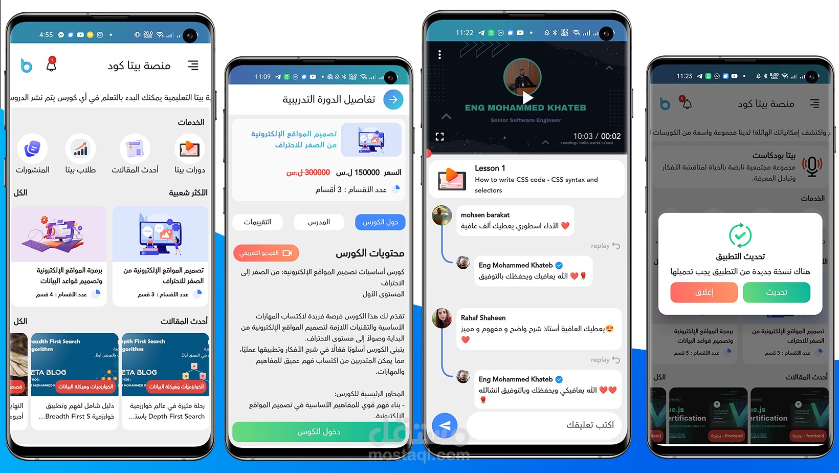 منصة Beta Code التعليمية الاحترافية