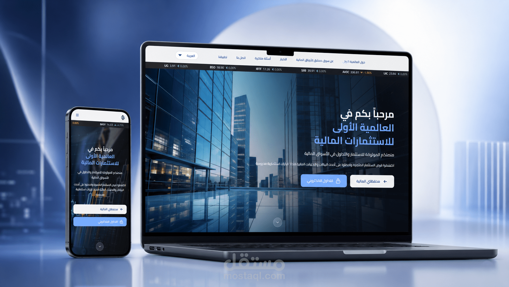 Global One — Financial Investment
