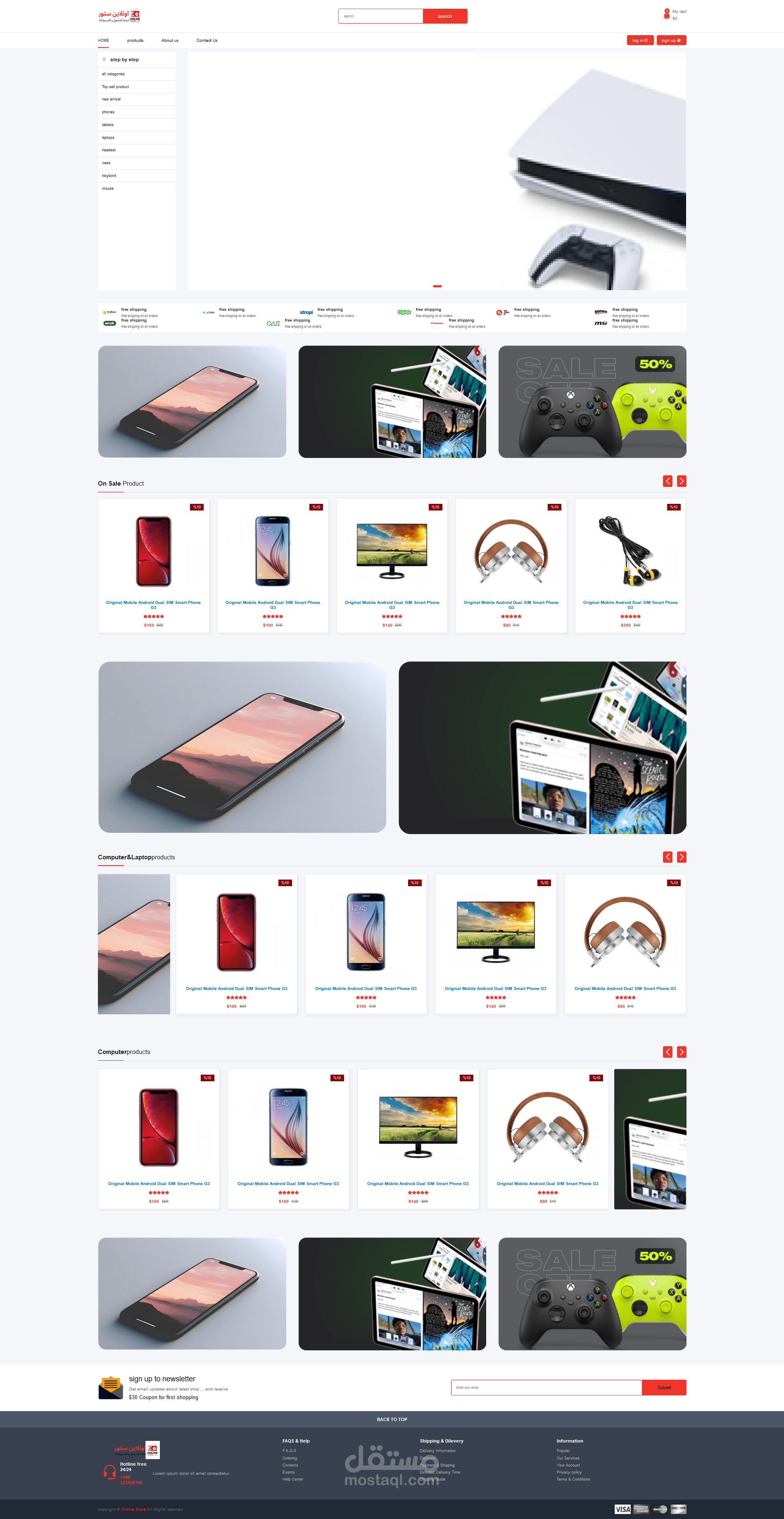 E-Commerce