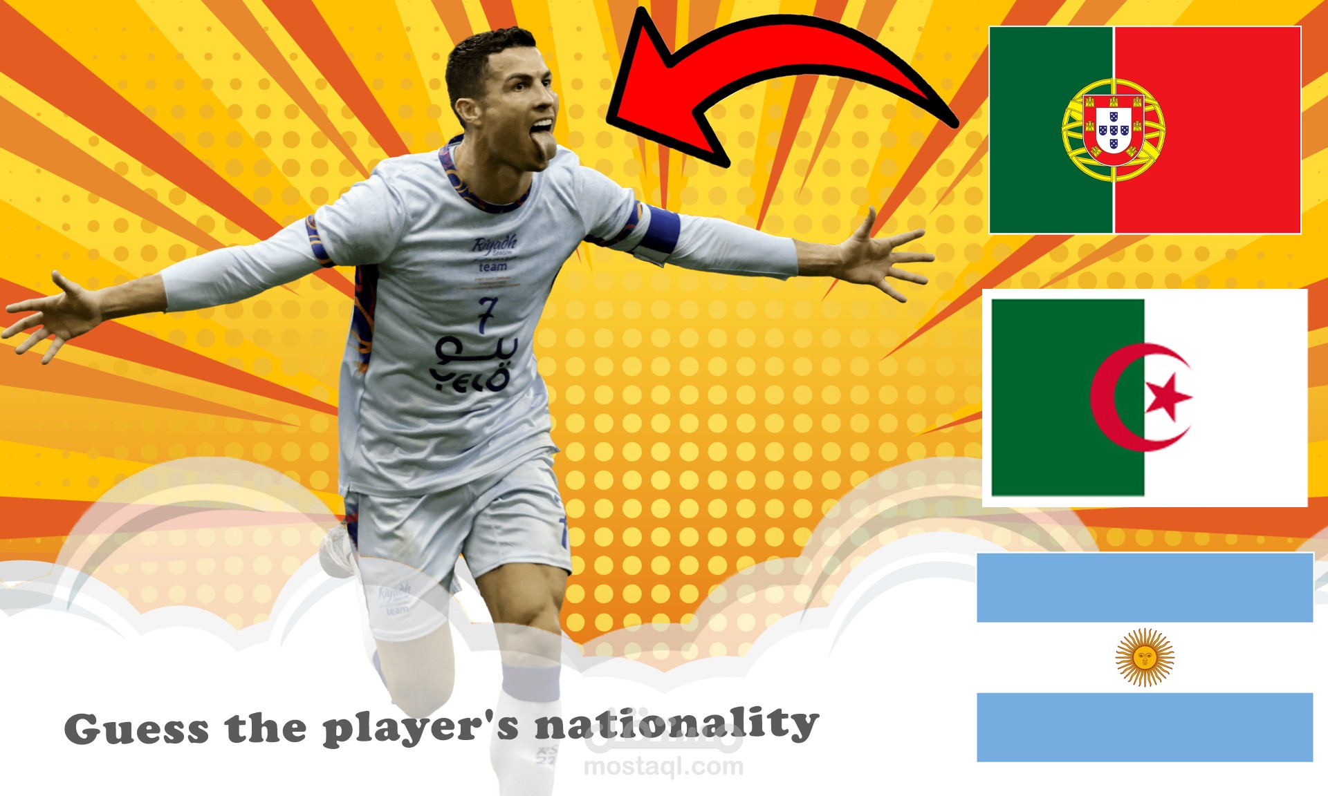 خمن جنسية اللاعب