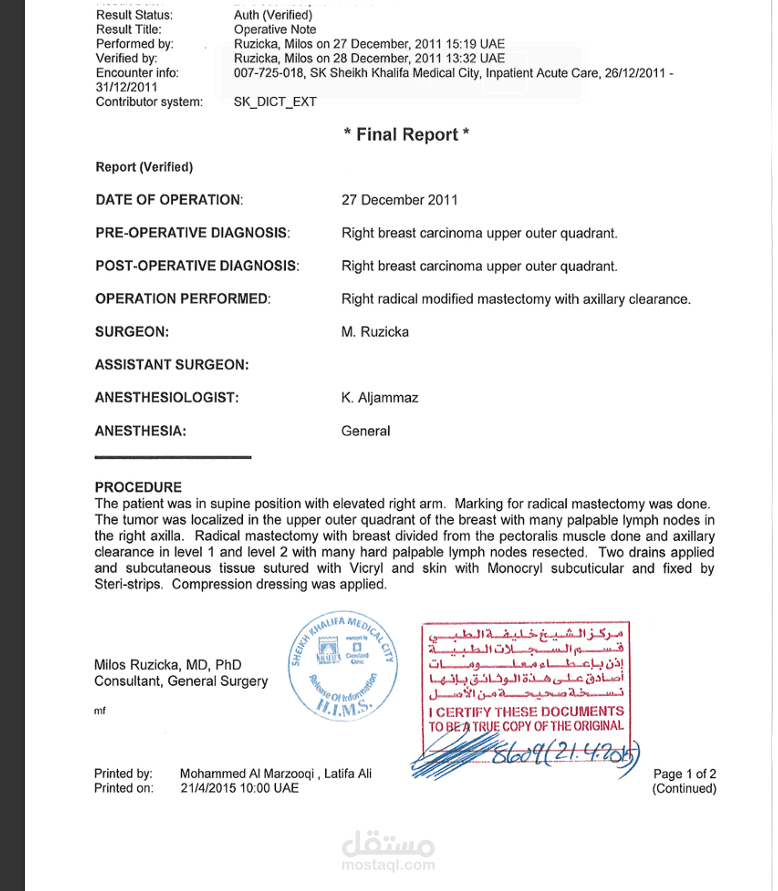 ترجمة لتقرير طبي من اللغة الإنجليزية إلى اللغة العربية.
