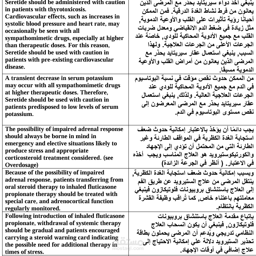 ترجمة مقال طبي من اللغة الإنجليزية إلى اللغة العربية.