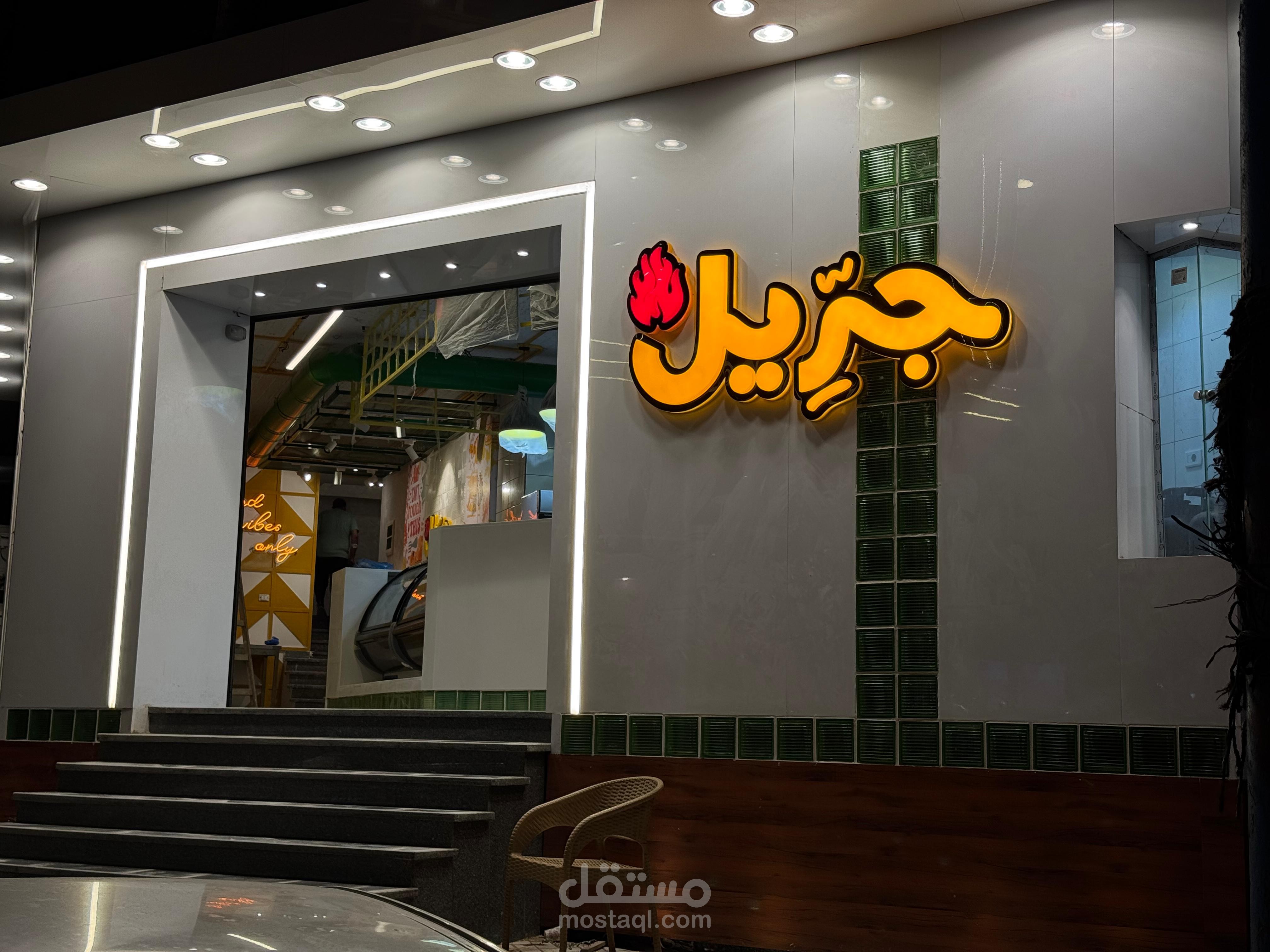 حروف بارزة وتصنيع كلادينج