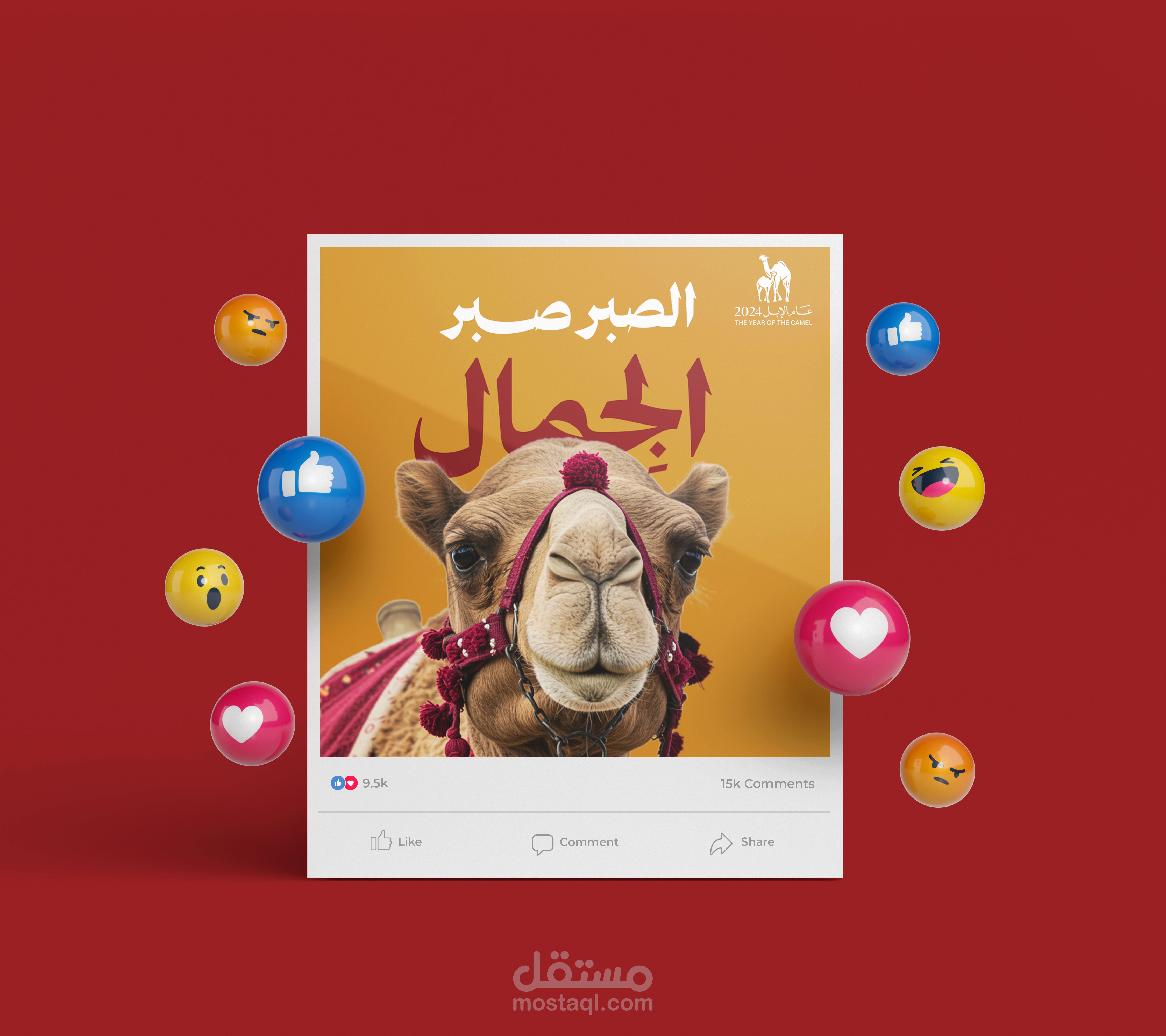 عام الإبل 2024 — رفيق الدرب وشاهد الحضارة