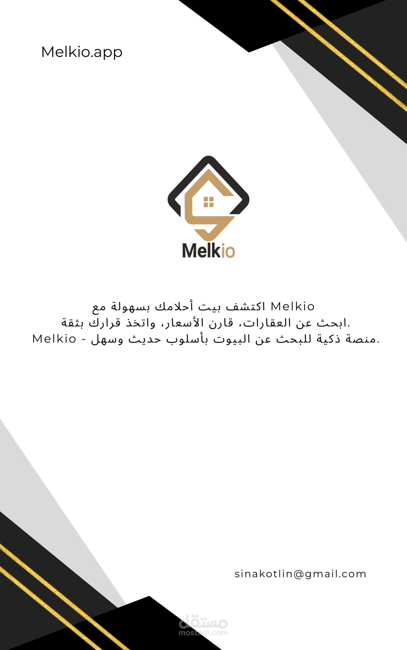 Melkio - تطبيق عقاري متطور لبيع وشراء العقارات
