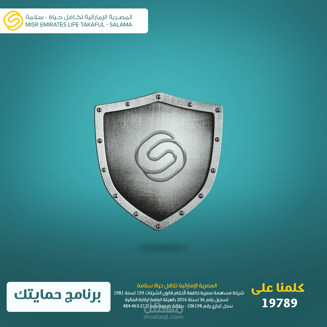 إعلان موشن جرافيك لشركة تكافل الاماراتية