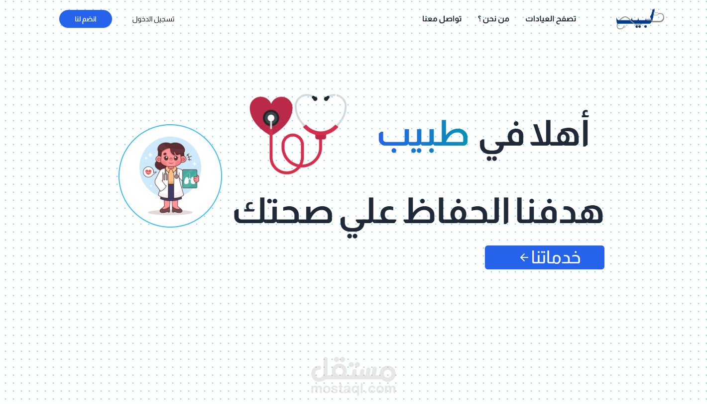 موقع طبي
