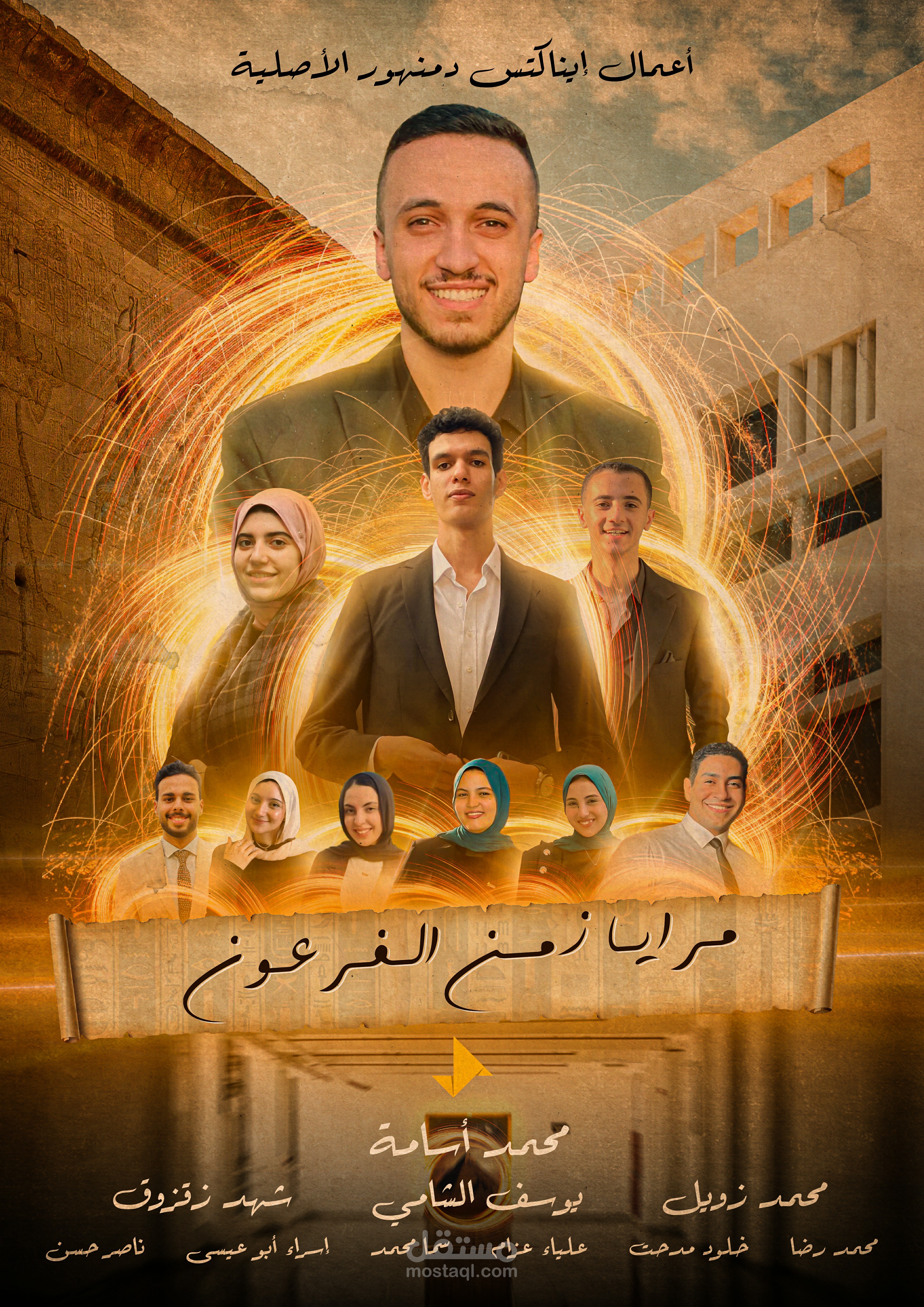Enactus Damanhour new Board 2024-2025