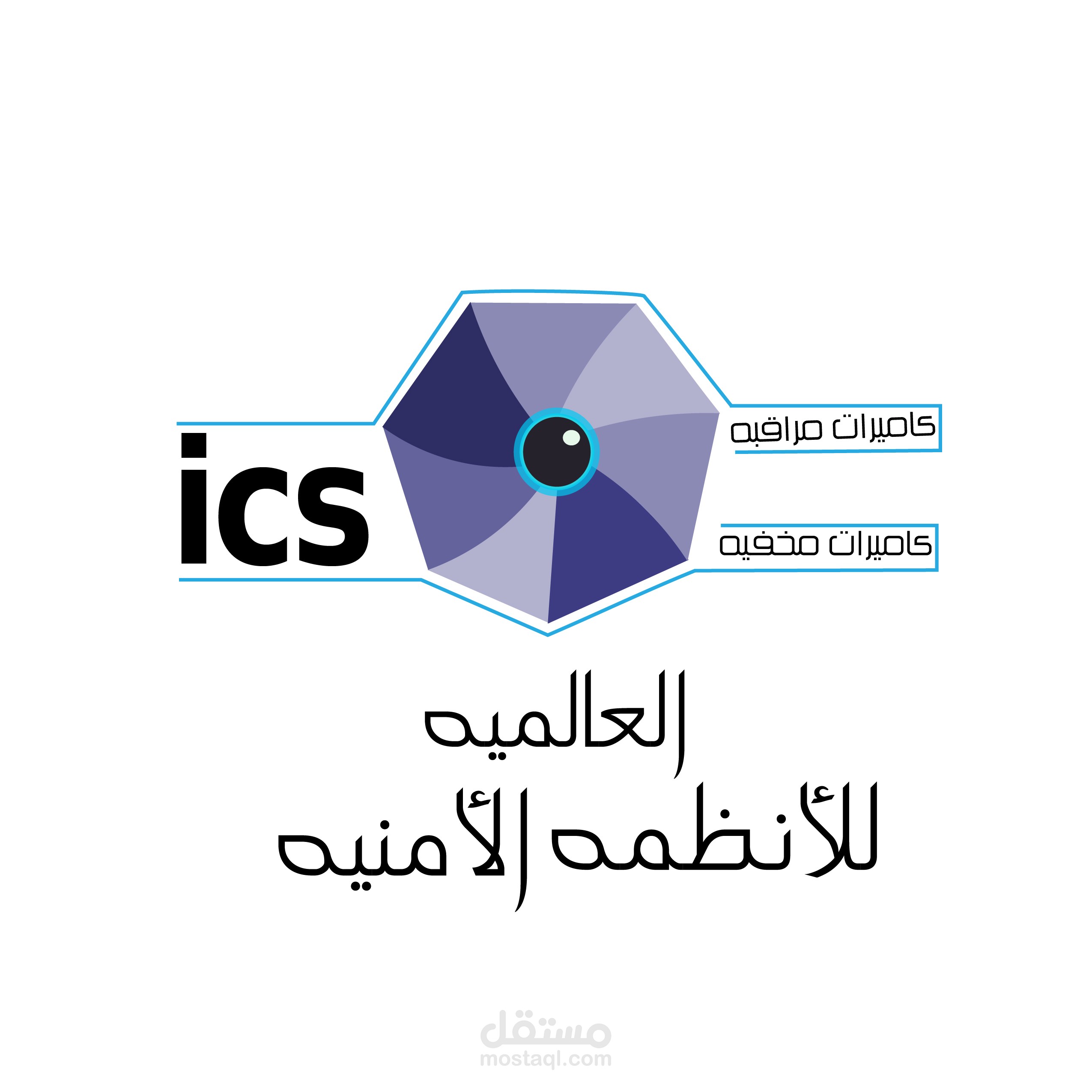 لوجو لشركه انظمه امنيه