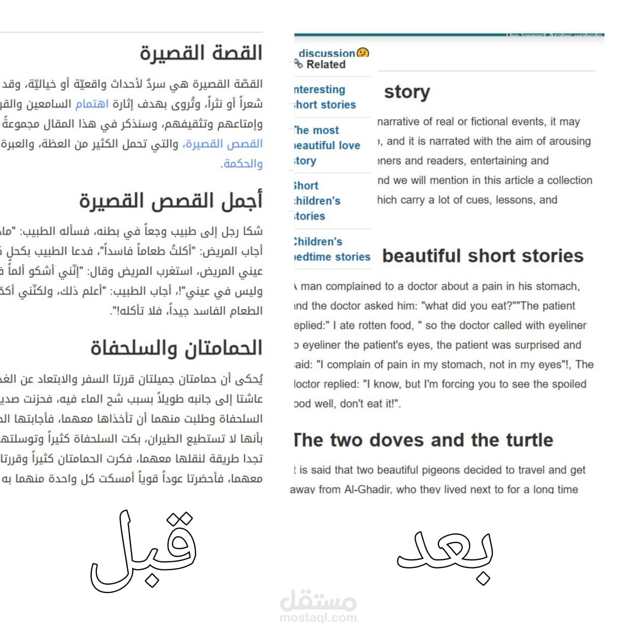 ترجمة المقالات و pdf و text و الخ من اللغة العربية الي اللغة الانجليزية