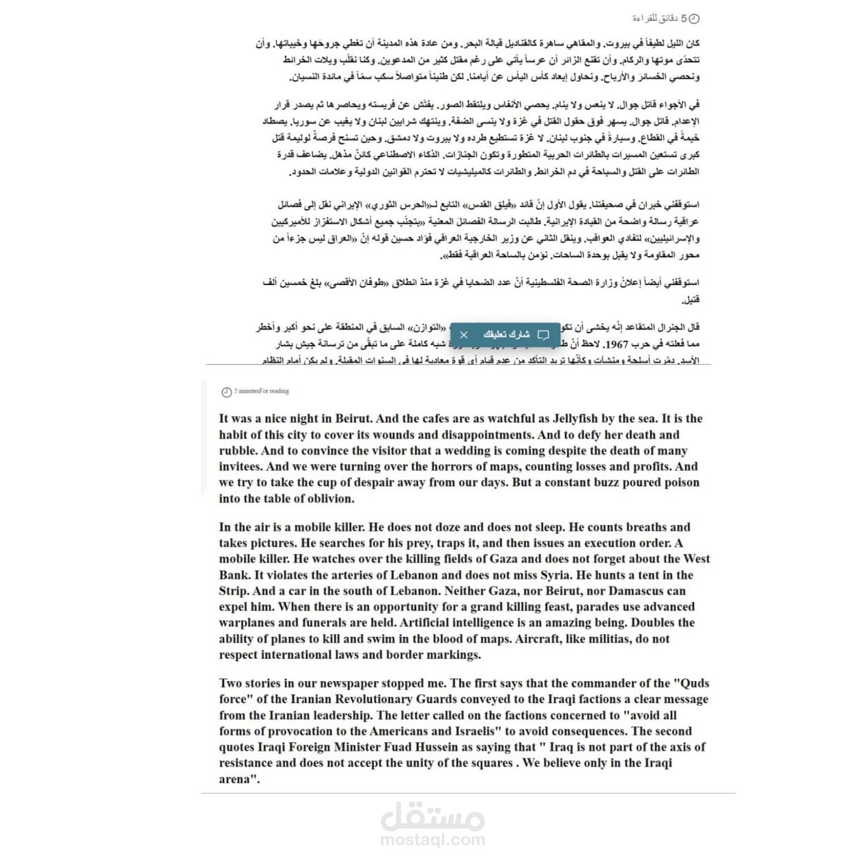 ترجمة المقالات و pdf و text و الخ باكثر من لغة