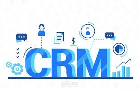 نظام CRM لشركة