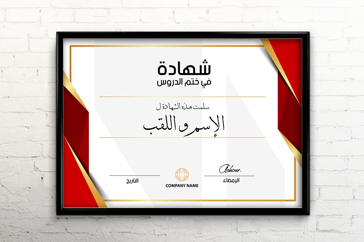 شهادة ختم دروس