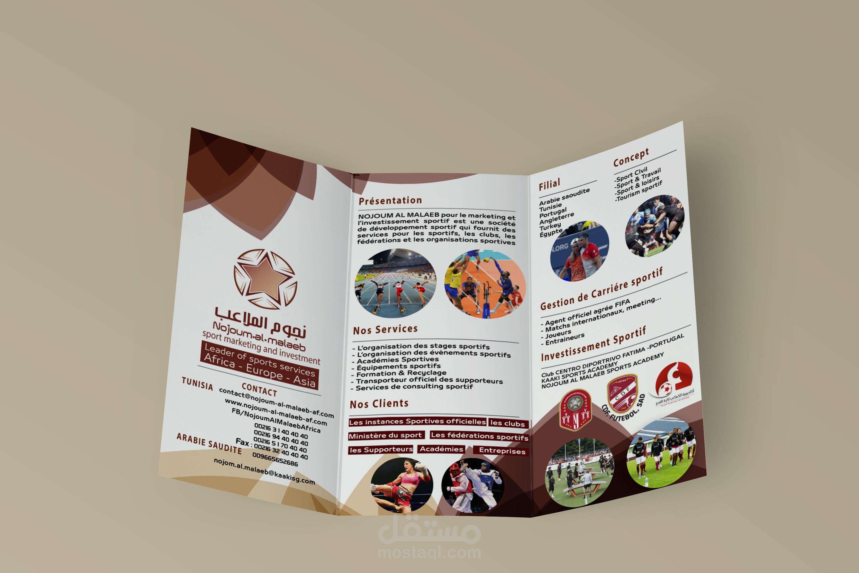 تصميم بروشور إحترافي لشركة نجوم الملاعب