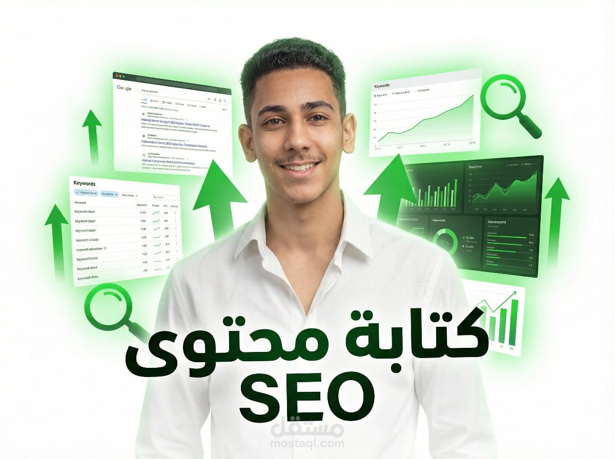 كتابة محتوي متوافق مع SEO لتصدر محركات البحث في GOOGLE