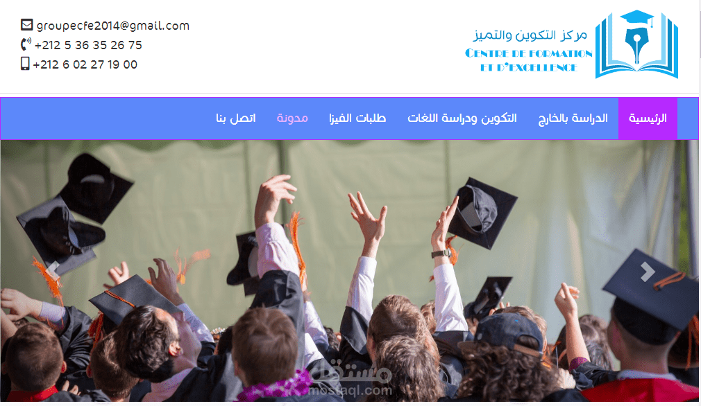 تطوير موقع ويب لشركة خاصة