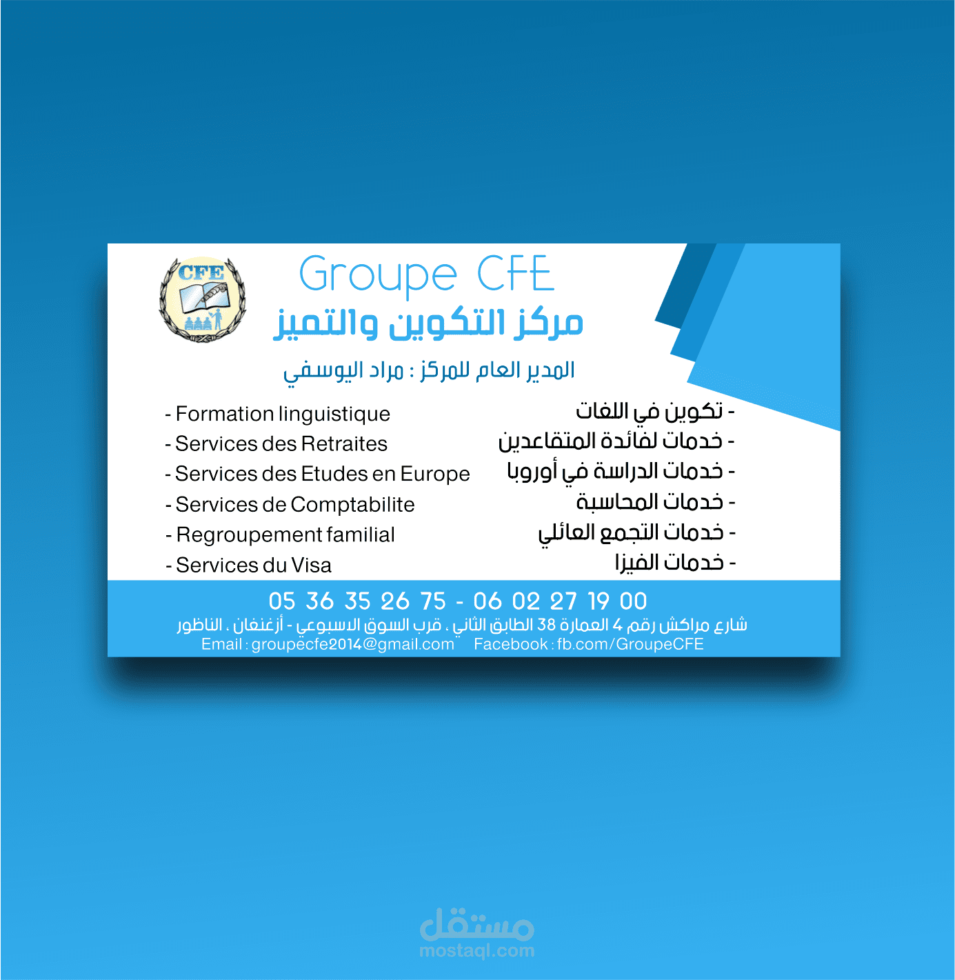 تصميم وطباعة بطاقة عمل