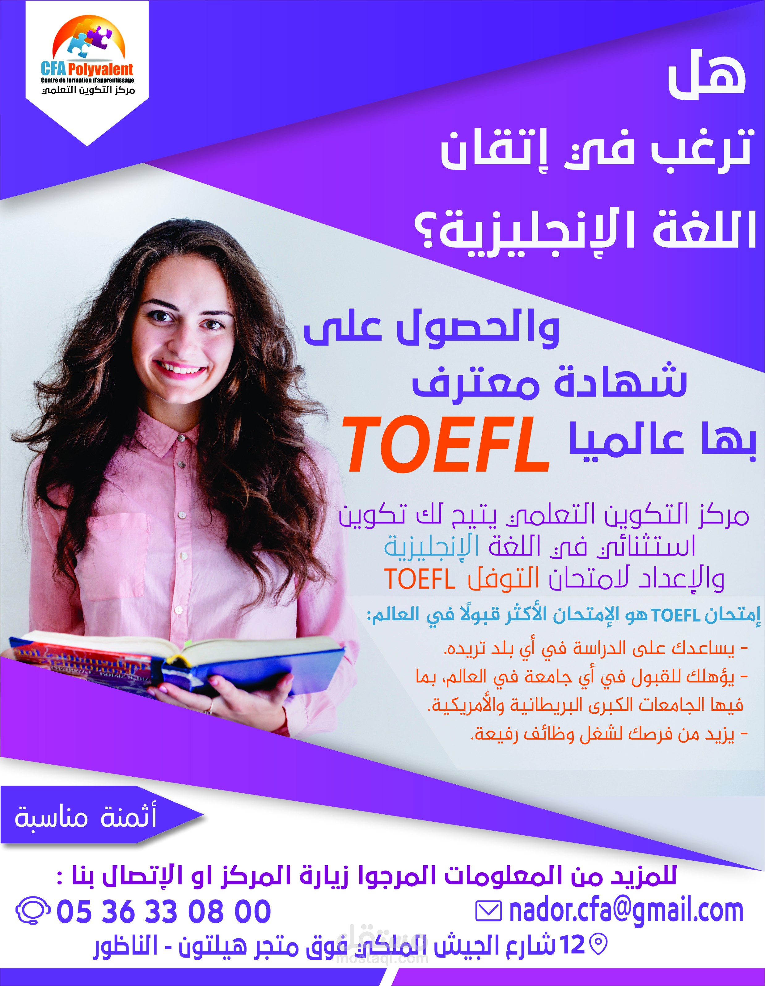 مجموعة فلاير واعلانات مدرسة