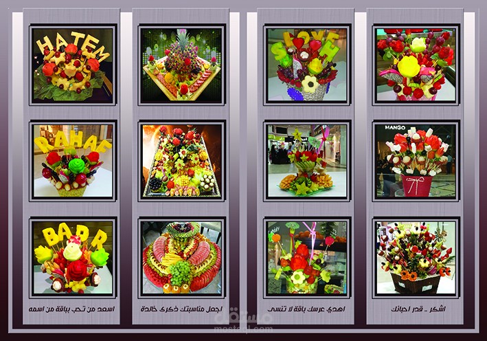 واجهة بروشور دعائي