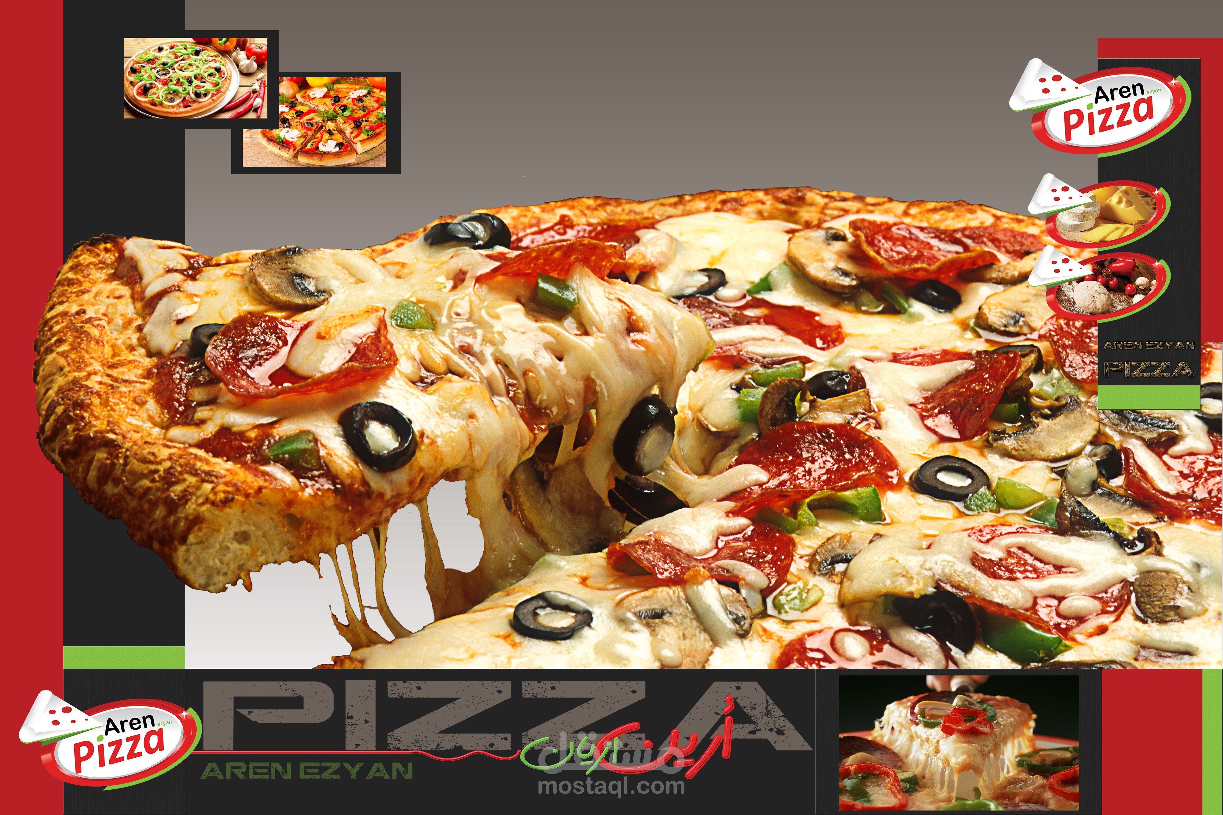 جدارية دعائية