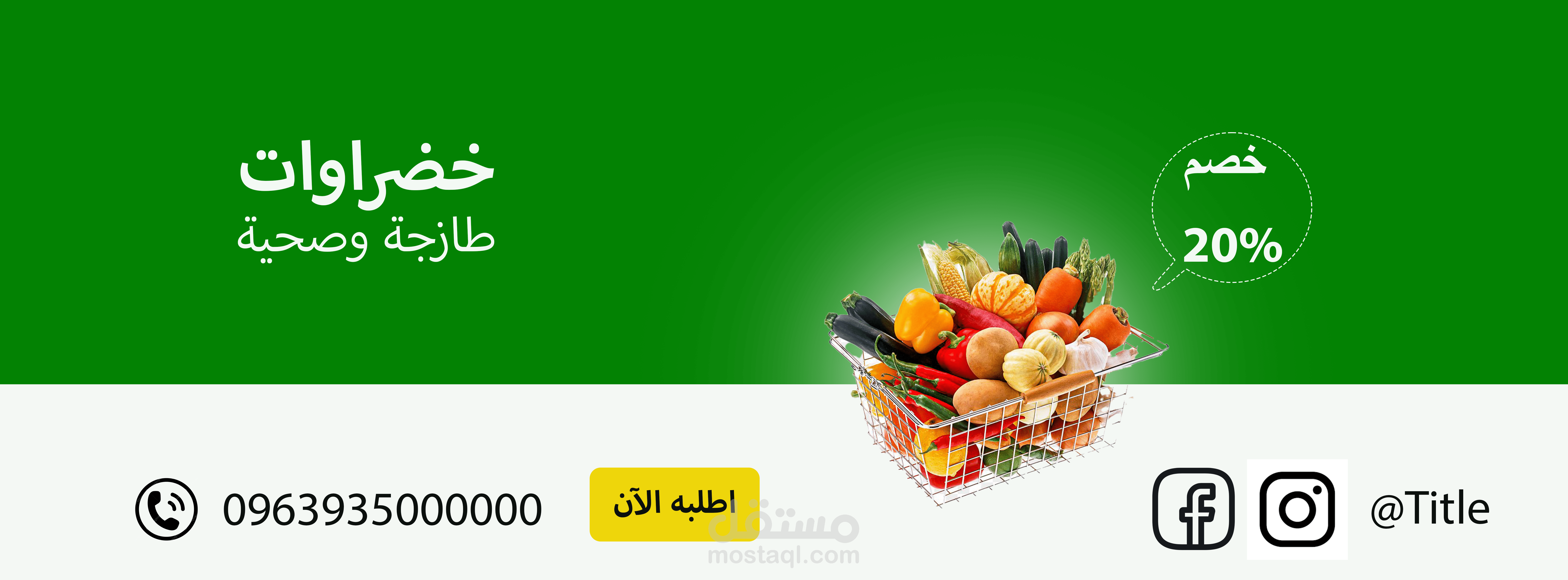 تصميم غلاف بروفايل