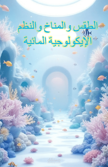 عرض باور بوينت