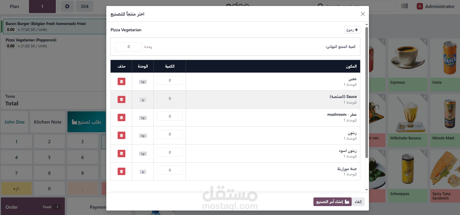 اضافة ازرار حسب طلب الزبون مثل طلب تصنيع منتج على واجهة ال pos