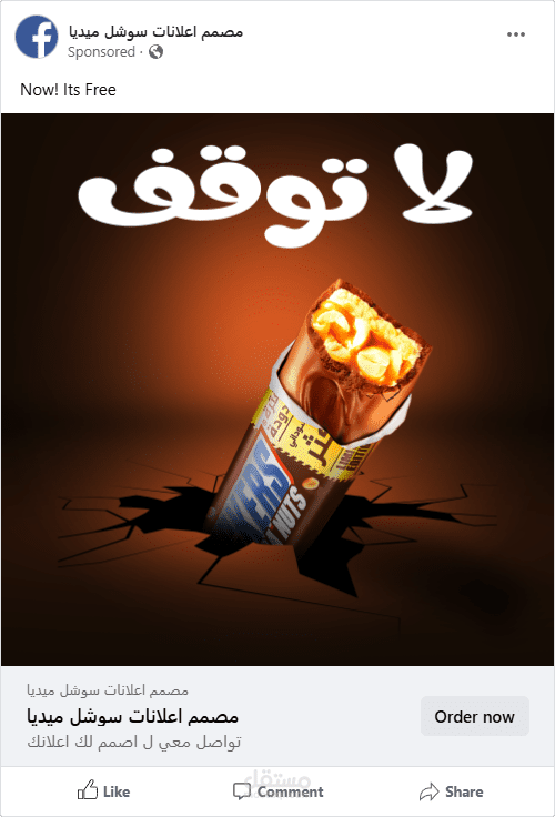 اعلان صوشل ميديا لسنكرز غير رسمي