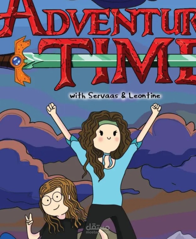 كوميك بأسلوب رسم كارتون " وقت المغامرة " " Adventure Time "