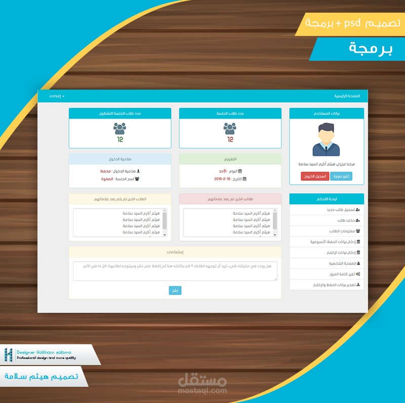 تصميم واجهات نظام دخول  + برمجة + موقع إلكتروني
