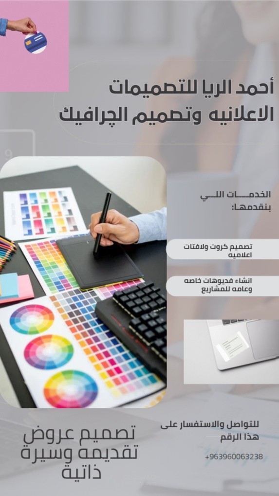 تصميم كروت اعلان