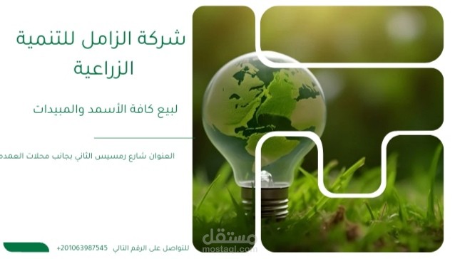 تصميم كرت للمؤسسة التنميه