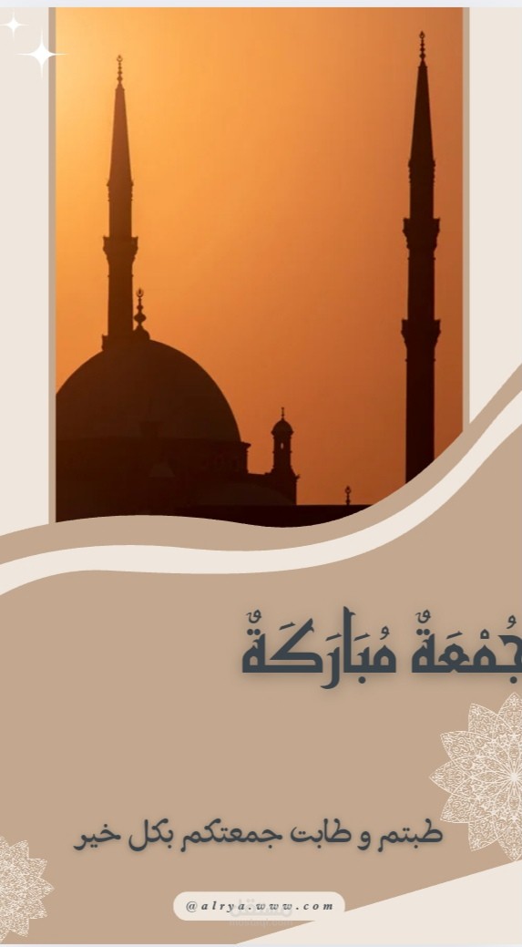 جمعه مباركه