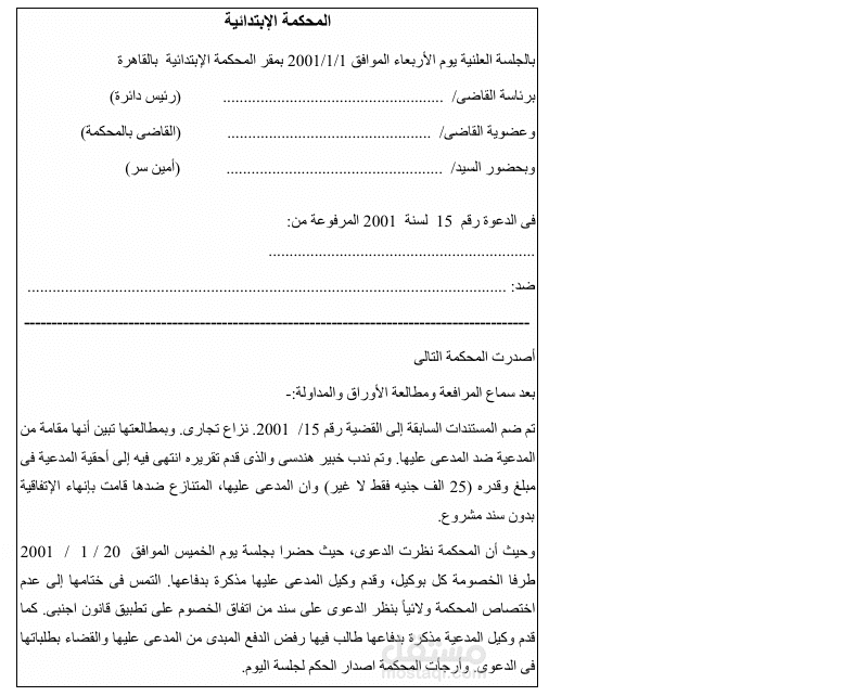 ترجمة من اللغة العربية الى الالمانية (قانونية)