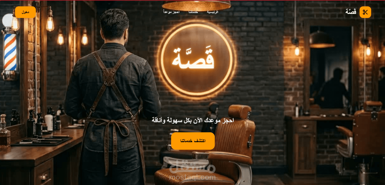 َمنصة Qassa