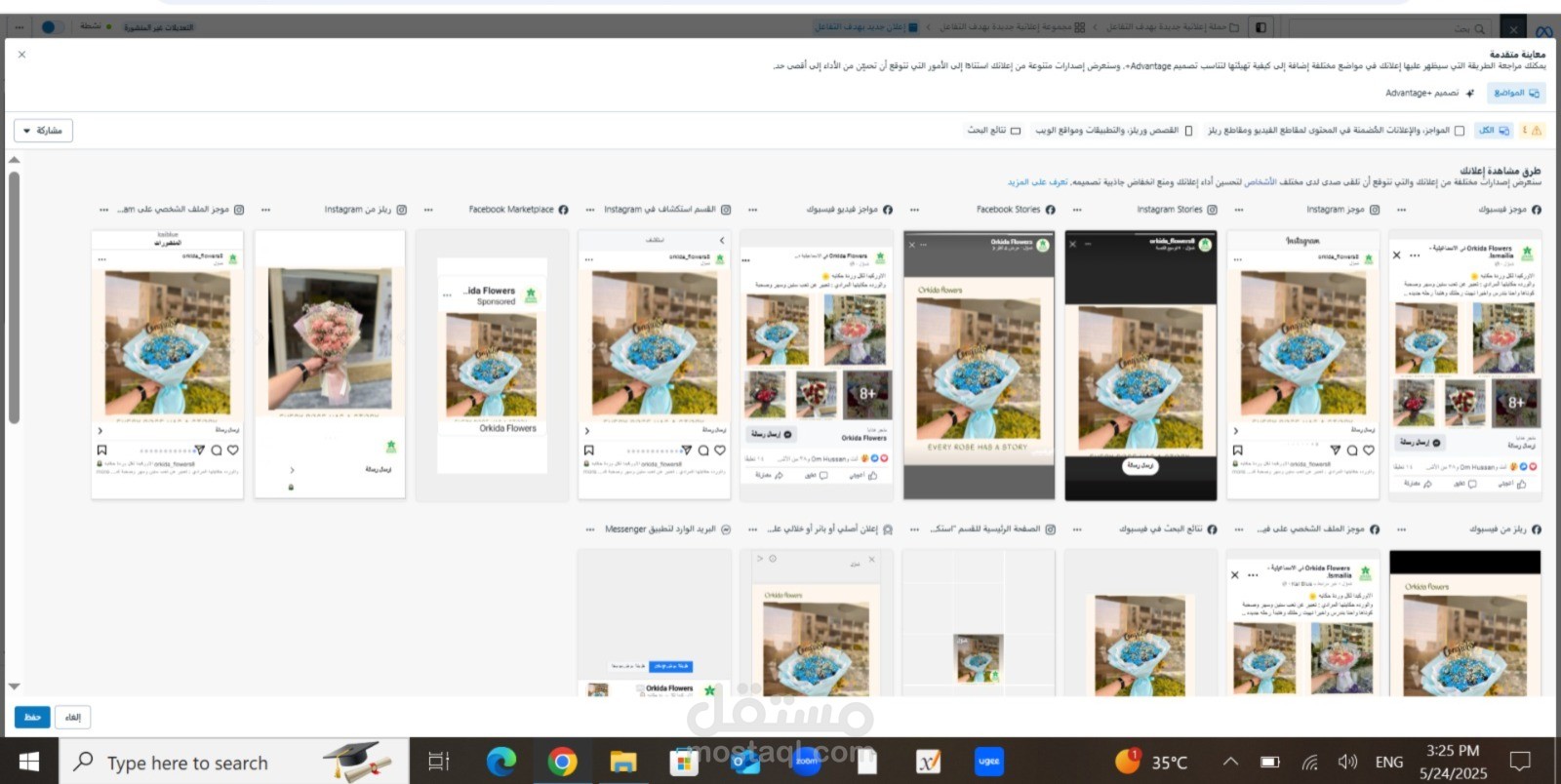 تصميم وتنفيذ حملة إعلانية ناجحة على منصات التواصل