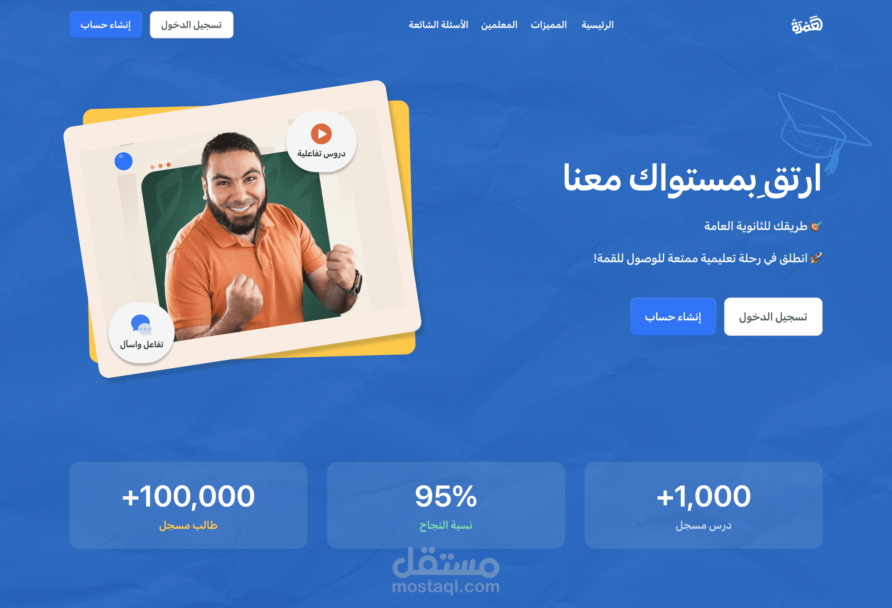 منصة تعليم إلكتروني لطلاب الثانوية العامةUI/UX Design for Complete E-Learning Platform (Hamza)