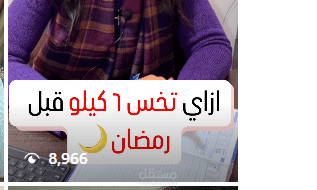 ادارة صفحة لطبيب تغذية